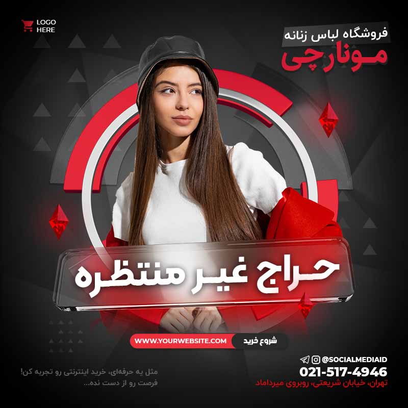 طرح لایه باز پست اینستاگرام لباس زنانه