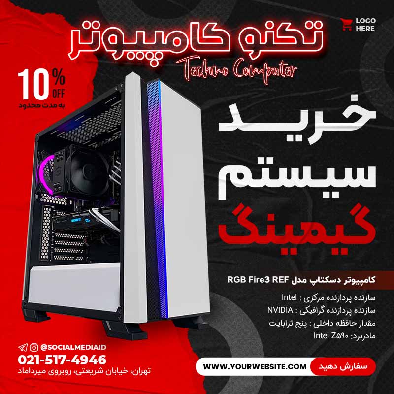 طرح لایه باز پست اینستاگرام سیستم گیمینگ