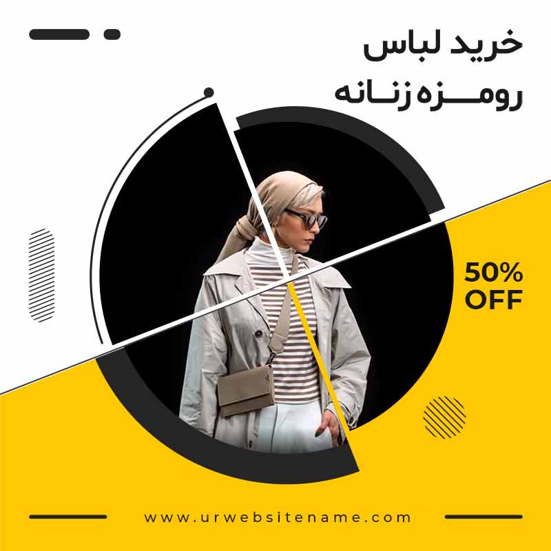 طرح لایه باز پست اینستاگرام پوشاک زنانه