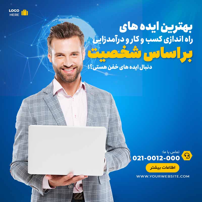 طرح لایه باز پست اینستاگرام ایده کسب و کار