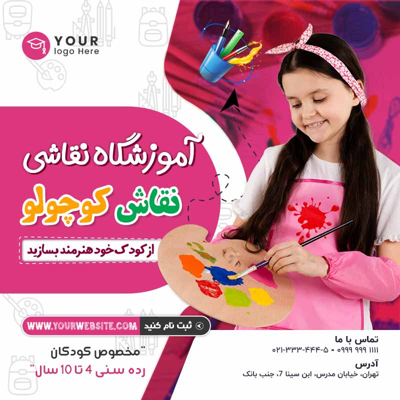 طرح لایه باز پست اینستاگرام آموزش نقاشی