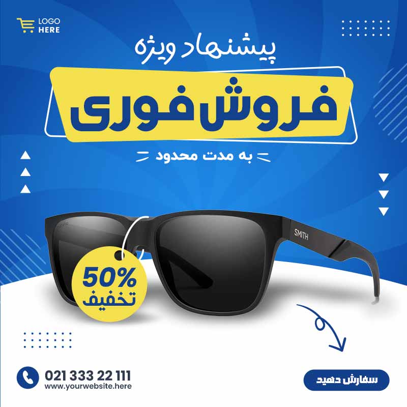 طرح لایه باز پست اینستاگرام پیشنهاد ویژه