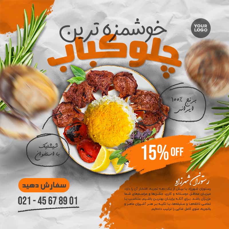 طرح لایه باز پست اینستاگرام رستوران ایرانی