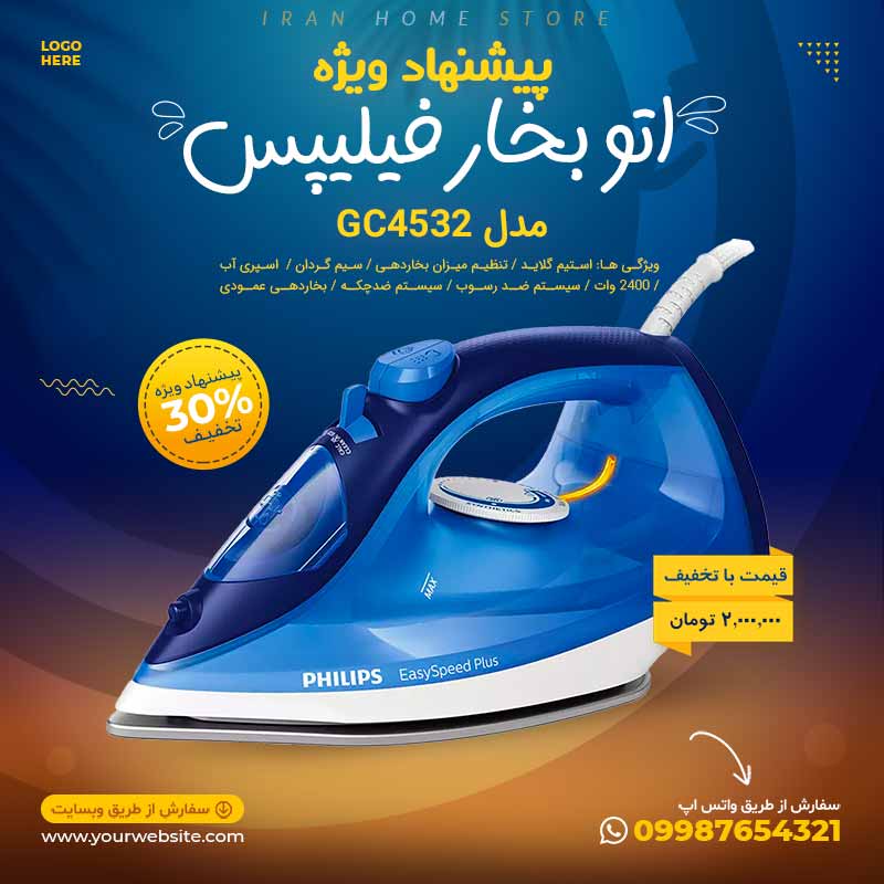 طرح لایه باز پست اینستاگرام فروشگاه اینترنتی