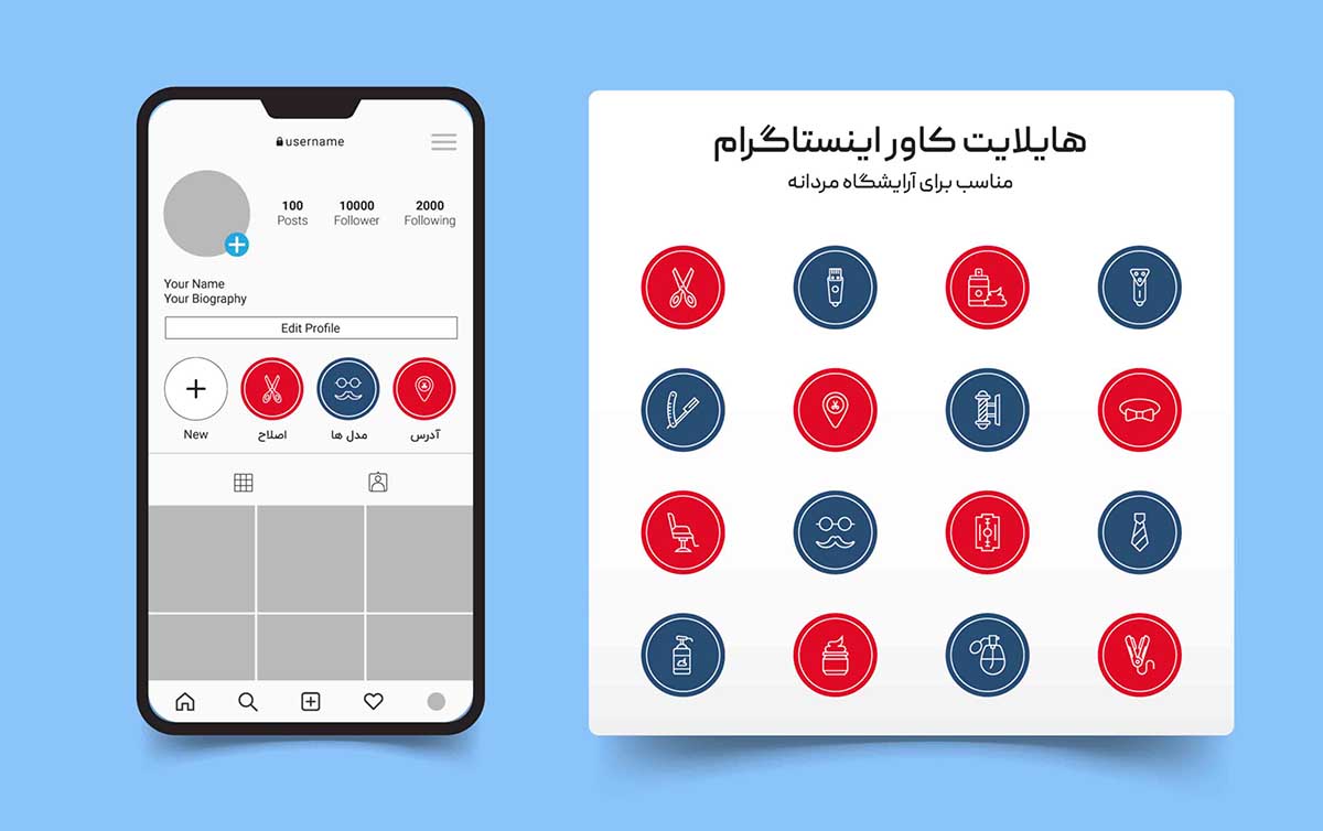 طرح وکتور هایلایت کاور اینستاگرام آرایشگاه مردانه