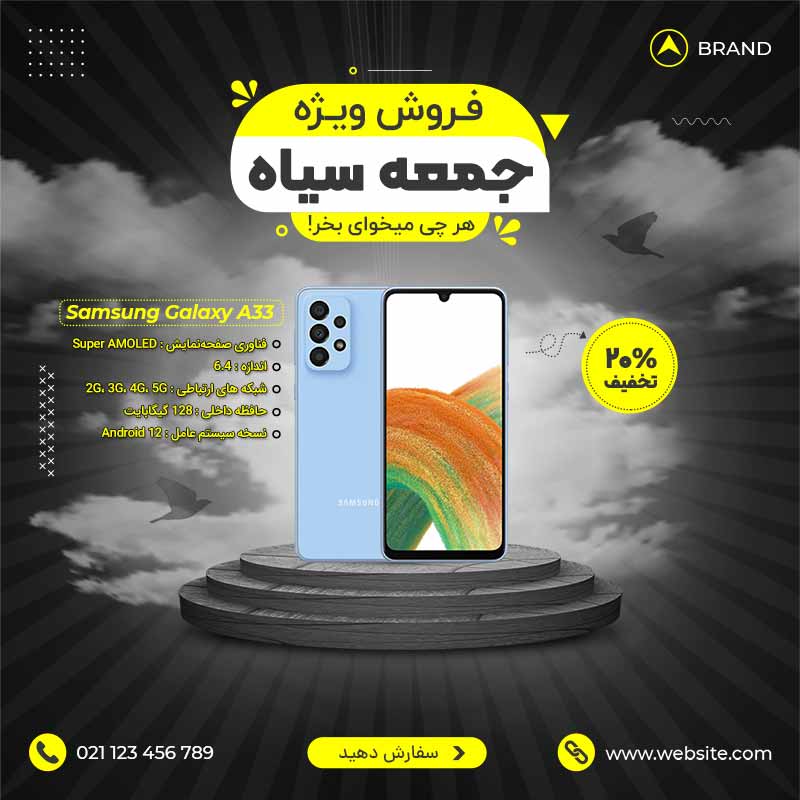 طرح لایه باز پست اینستاگرام بلک فرایدی گوشی موبایل