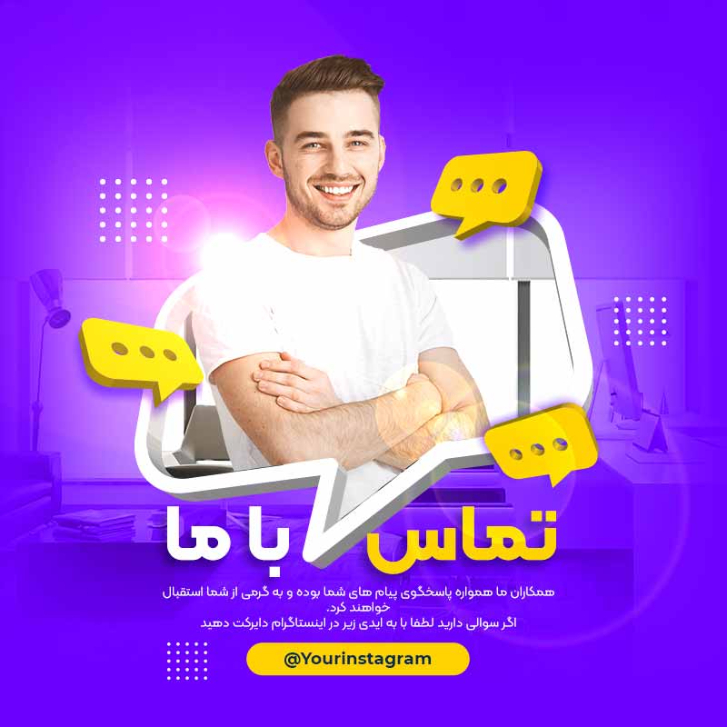 طرح لایه باز پست اینستاگرام تماس با ما