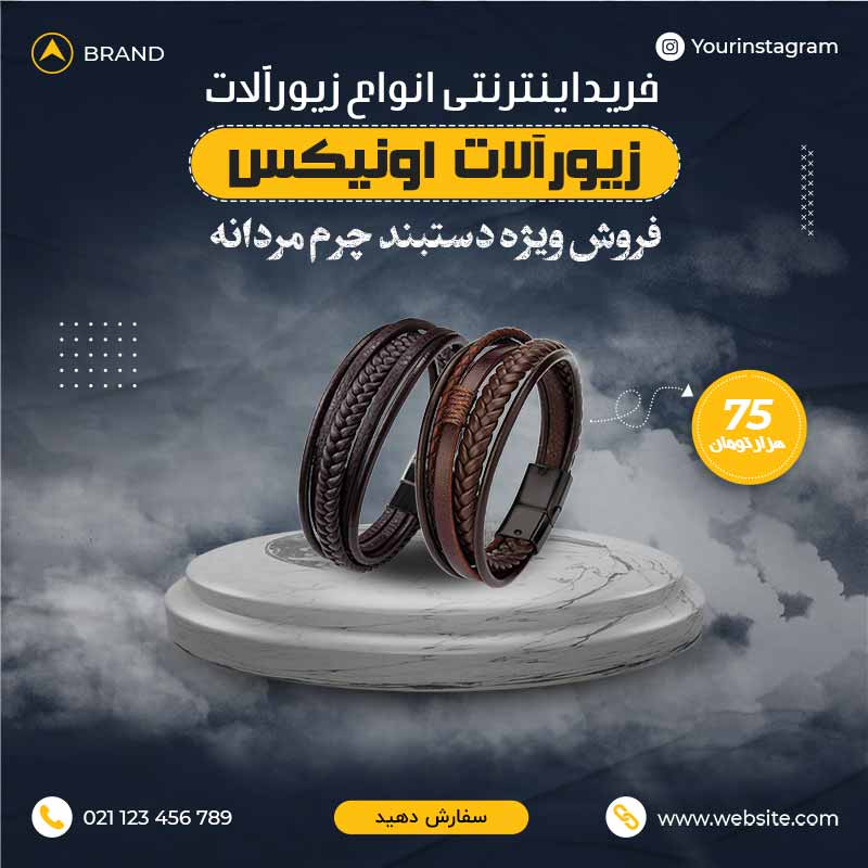 طرح لایه باز پست اینستاگرام فروش زیورآلات