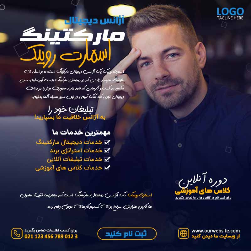 طرح لایه باز پست اینستاگرام آژانس تبلیغات و مارکتینگ