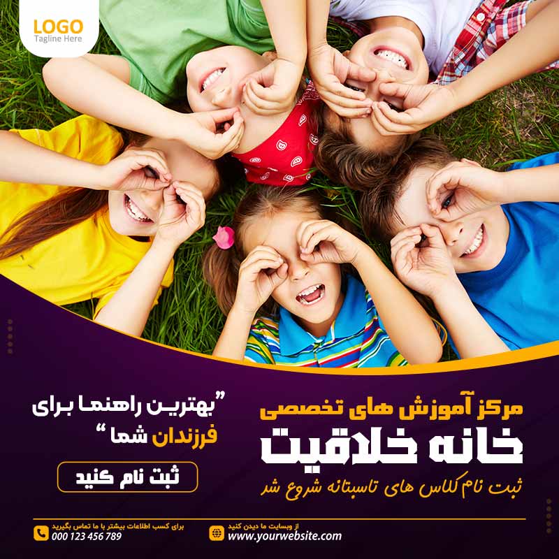 طرح لایه باز پست اینستاگرام آموزشگاه خانه خلاقیت