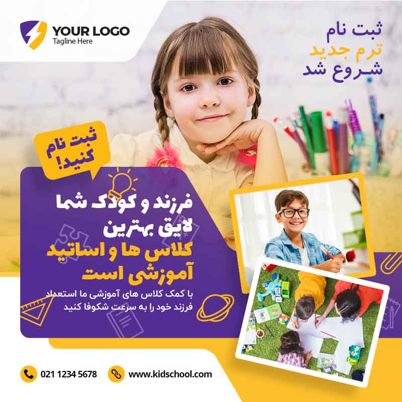 طرح لایه باز پست اینستاگرام ثبت نام کلاس