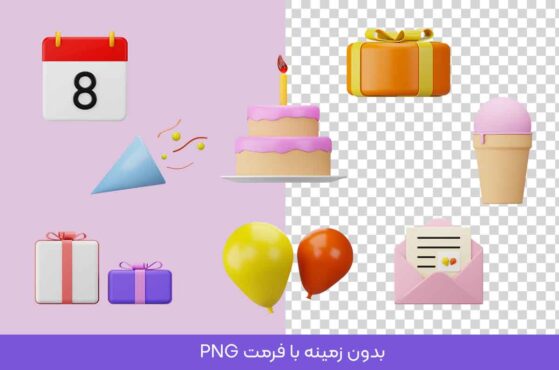 8 آیکون سه بعدی جشن تولد بدون زمینه PNG
