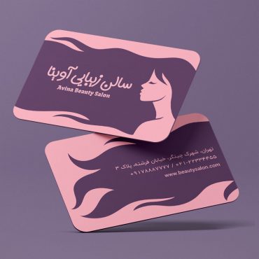 طرح لایه باز کارت ویزیت سالن زیبایی و آرایشگاه زنانه